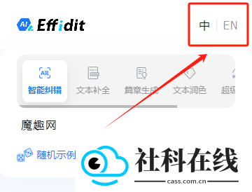effidit