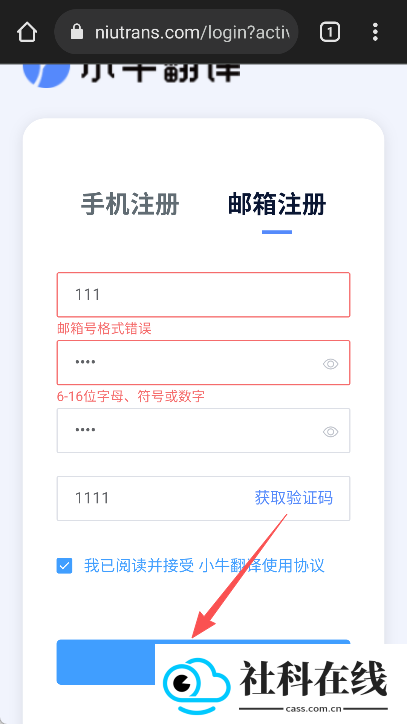 小牛翻译云平台