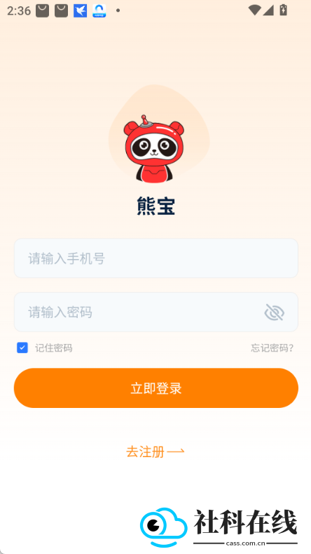 熊宝