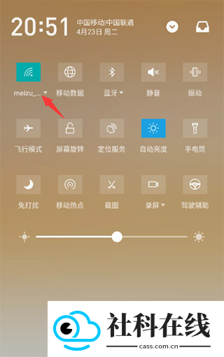 WIFI密码查看器