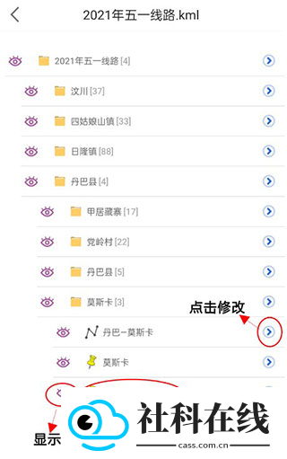 六寸互动地图手机版