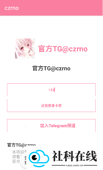 超自然No辅助