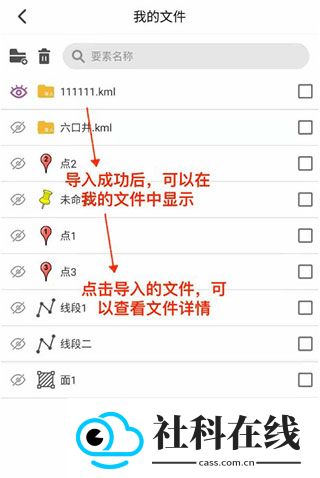六寸互动地图手机版