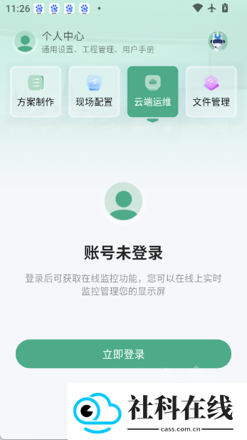 屏老板