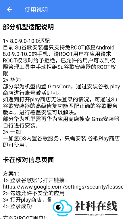 SuPlay安装器