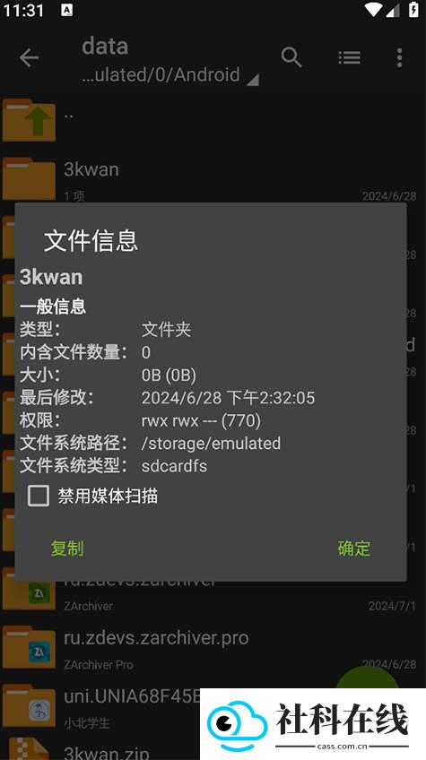 老外管理器pro绿色版本