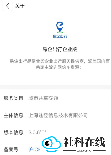 京东打车app