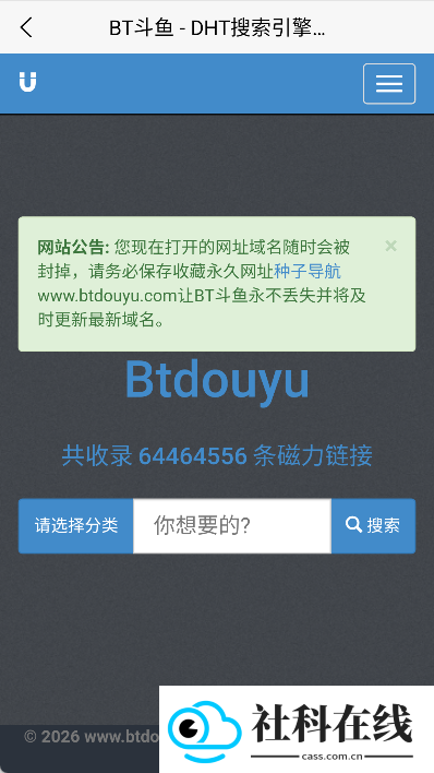 btdad搜索引擎