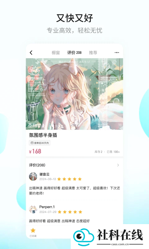 画加app