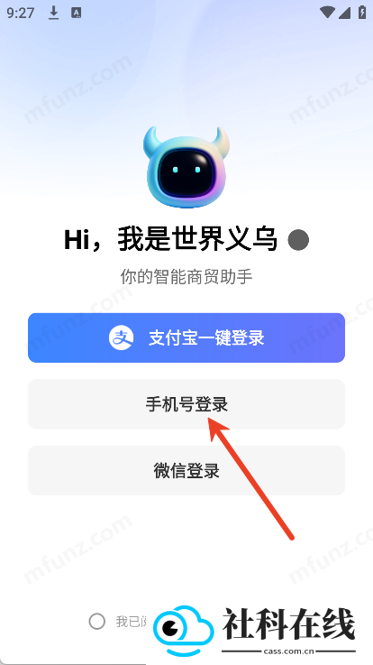 世界义乌