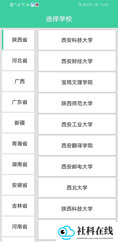 体适能