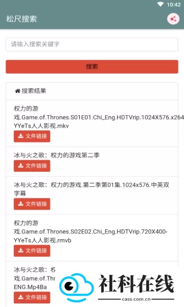 松尺搜索引擎