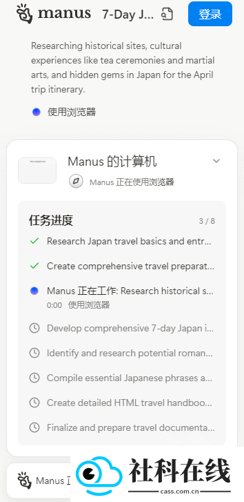 Manus