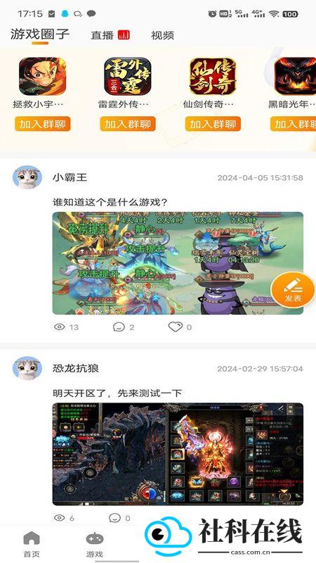 志趣游戏