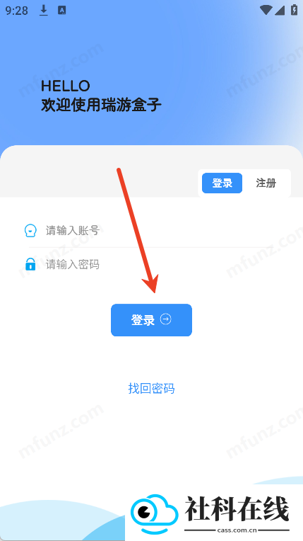 瑞游盒子