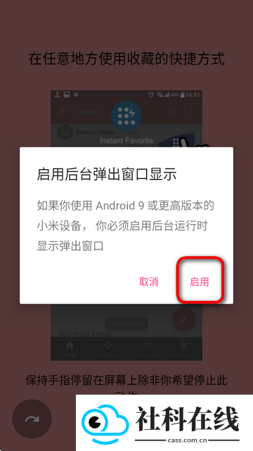 Swiftly Switch专业版