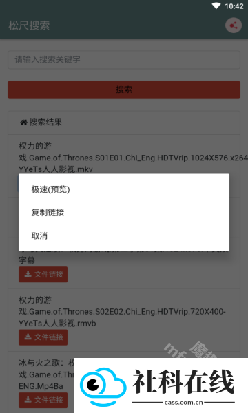 松尺搜索最新版