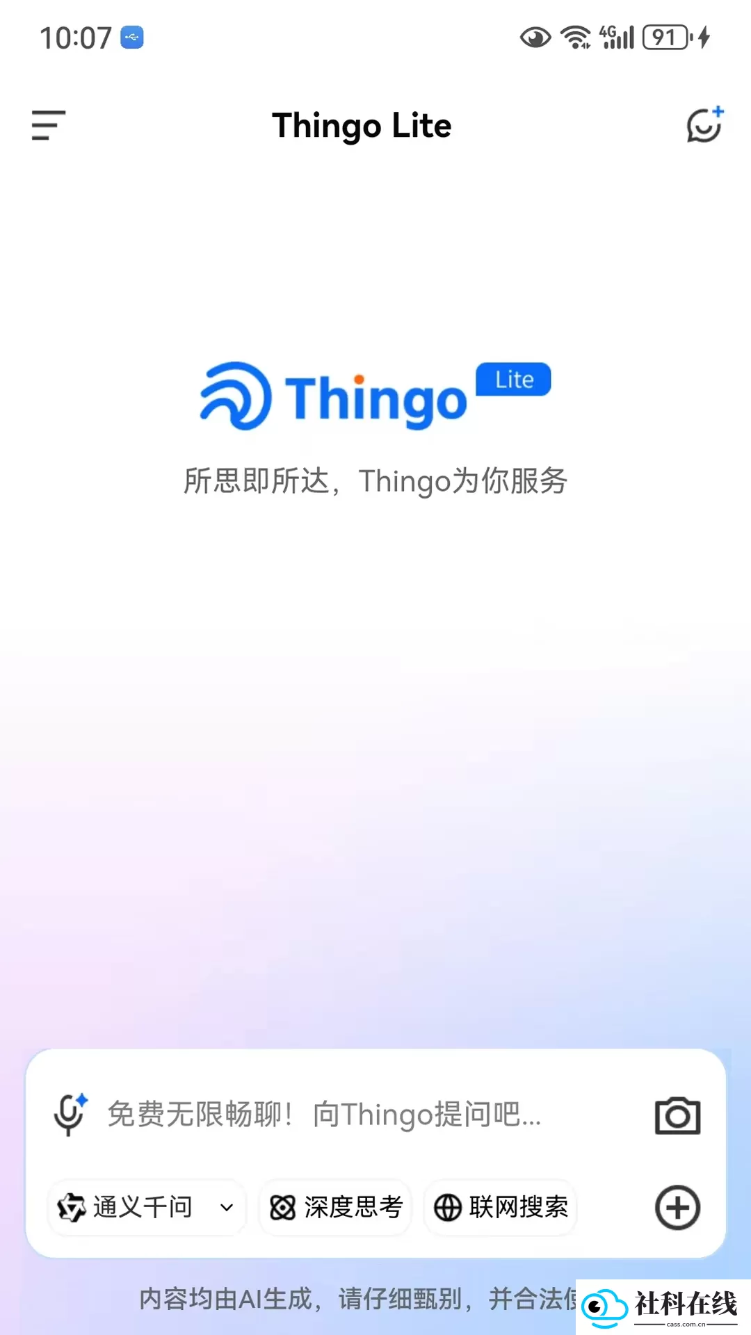 Thingo Lite