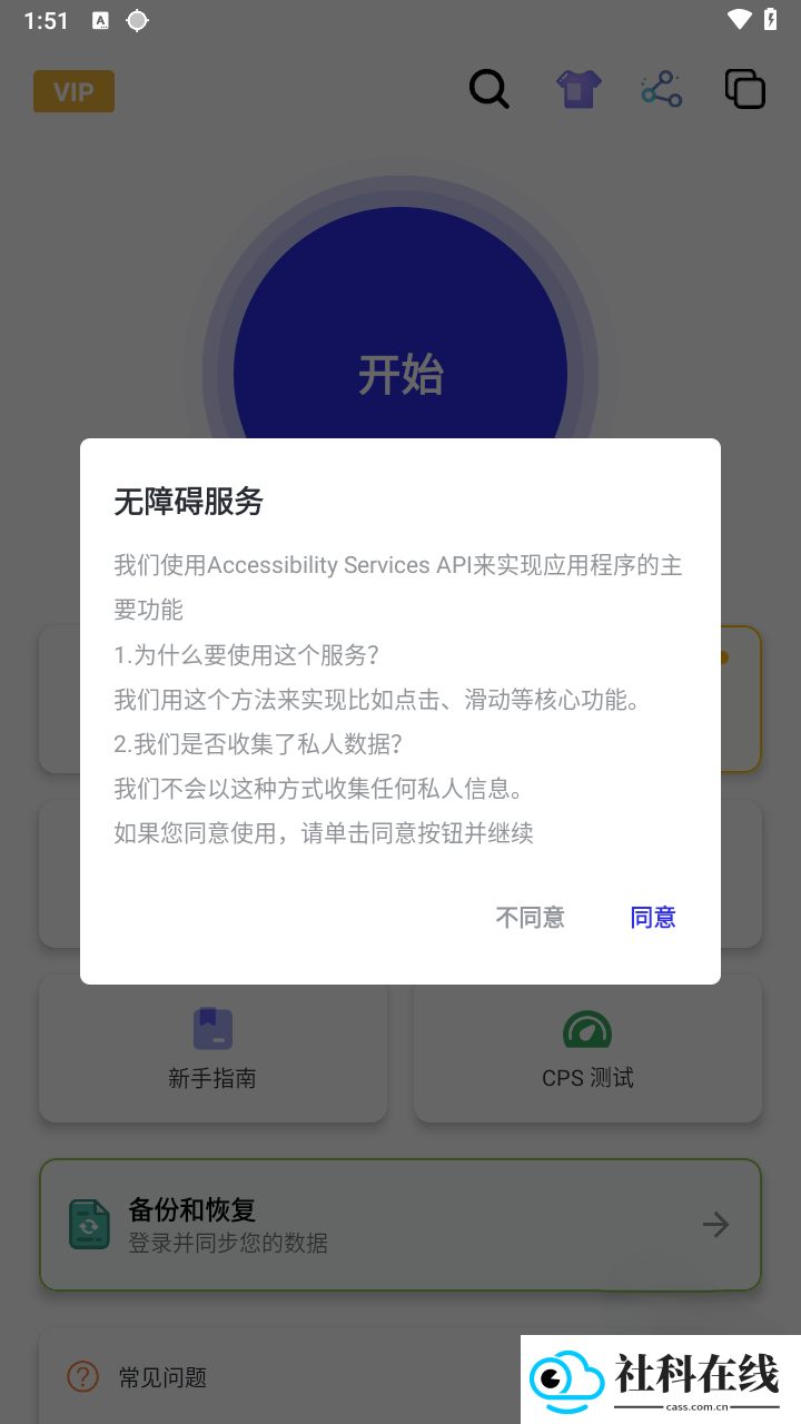 北然连点器pro(高级)