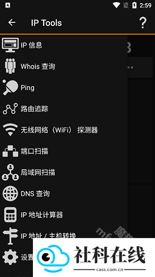 IP Tools