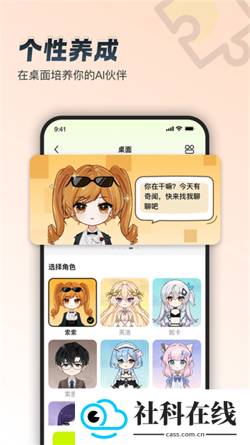 逗逗游戏伙伴app