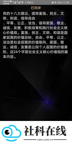 方寸云笔记app