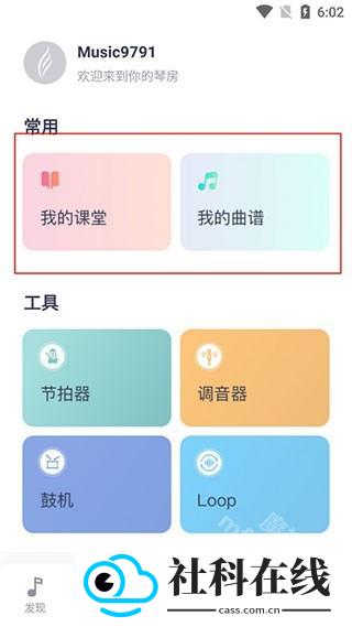 恩雅音乐app
