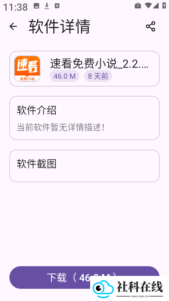 贵族软件库