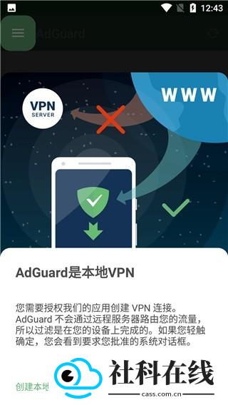 AdGuard Content