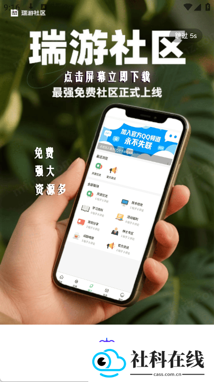 瑞游盒子