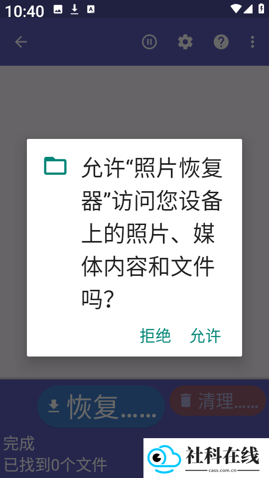 照片恢复器