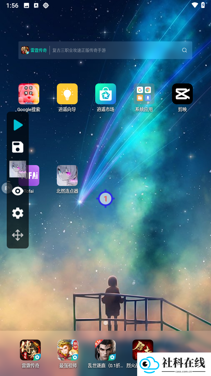 北然连点器pro(高级)