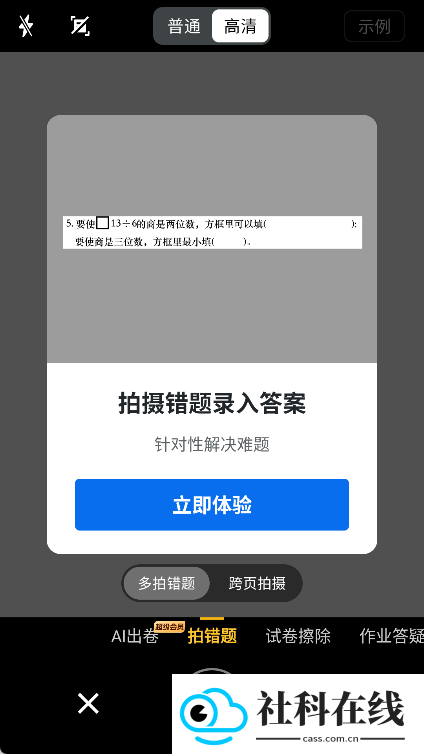 蜜蜂试卷