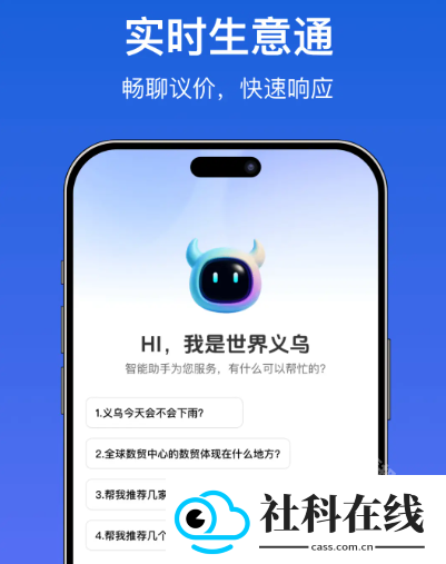 世界义乌