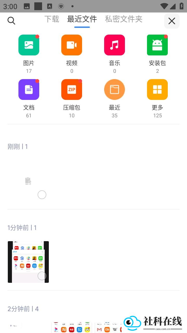 小米浏览器旧版本