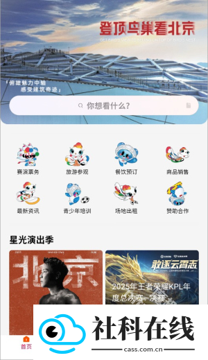 鸟巢