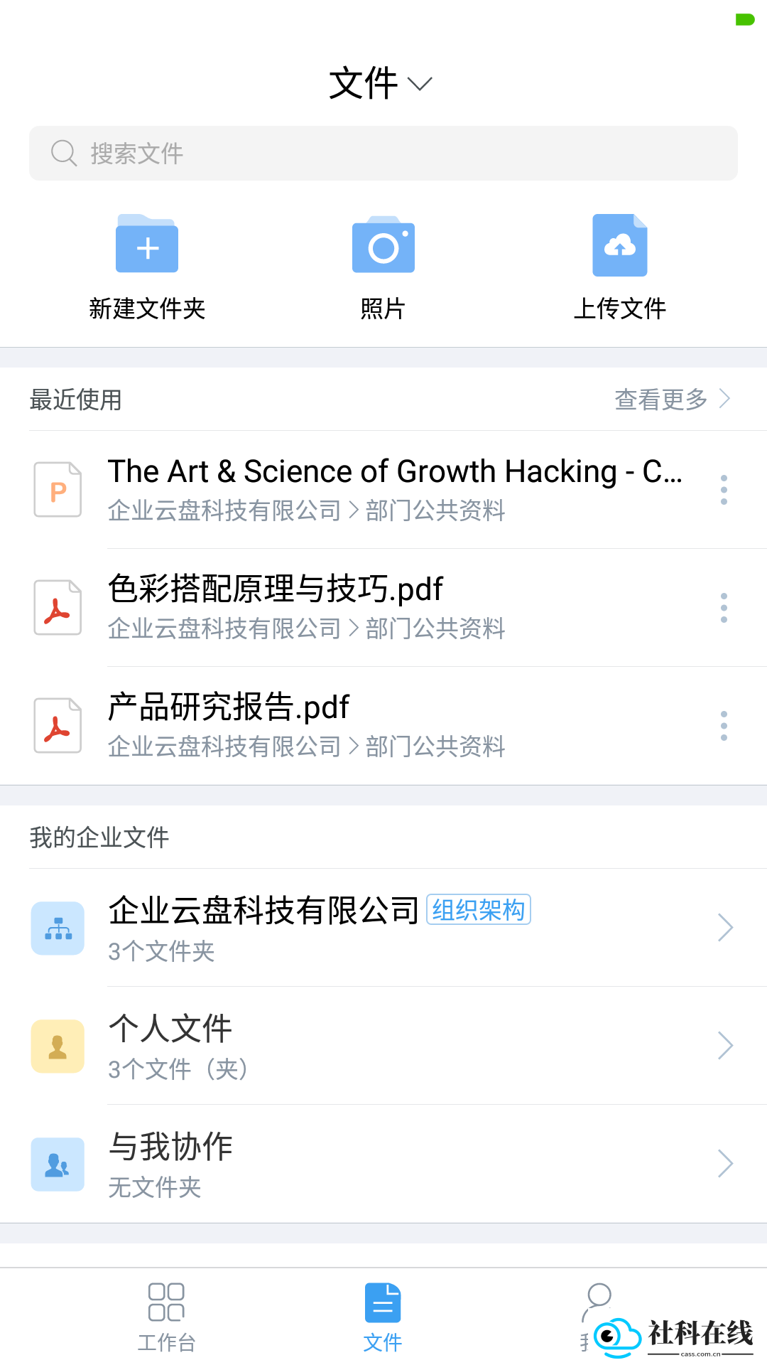 亿方云app