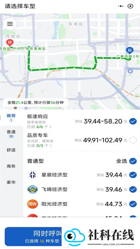 京东打车app