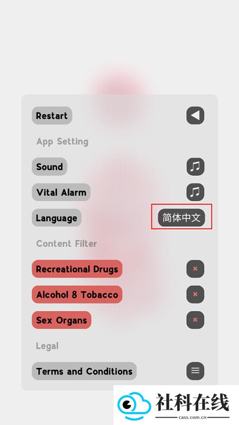 生命人体模拟器