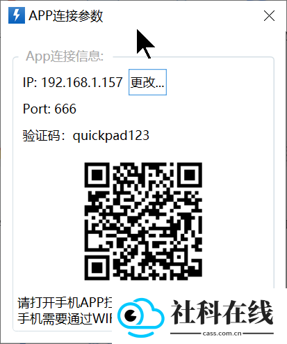 Quicker手机版