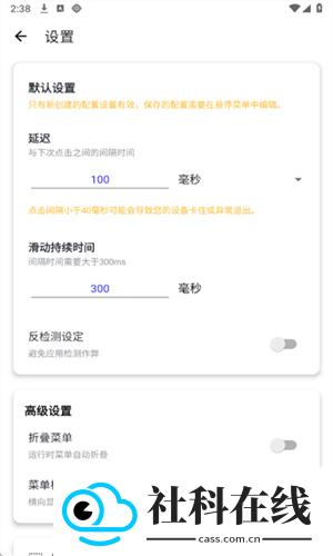 北然连点器pro(高级)