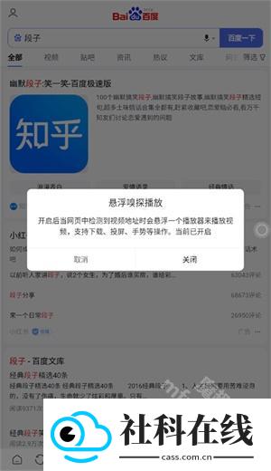 嗅觉浏览器安卓应用