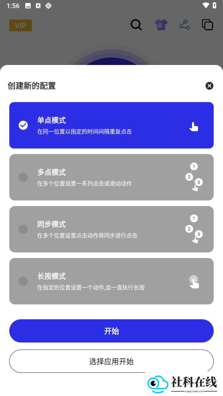 北然连点器pro(高级)