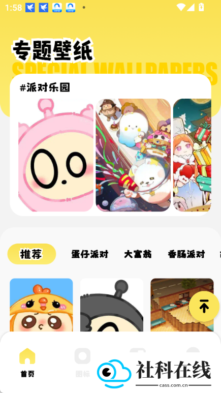 小精灵软件