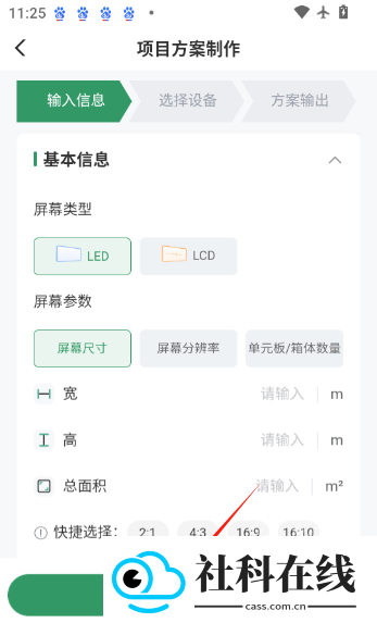 屏老板
