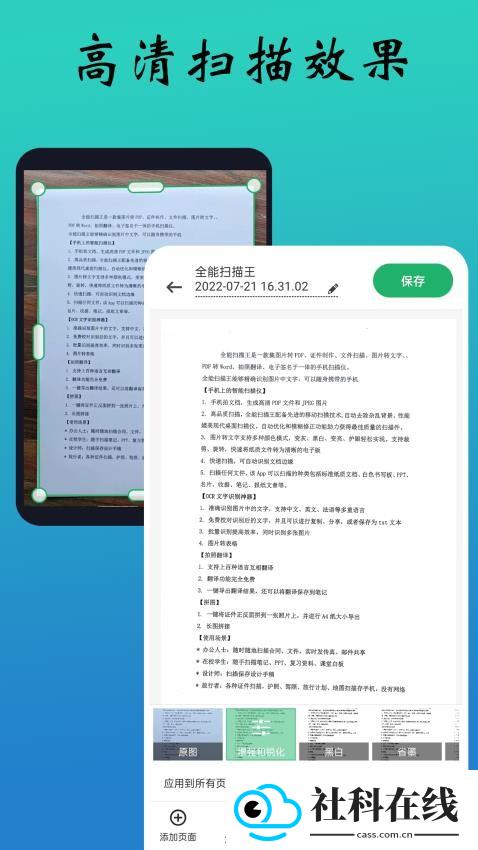 PDF扫描全能王