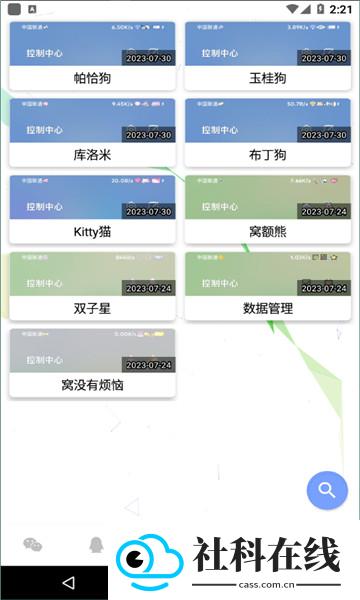 微扮酷新版
