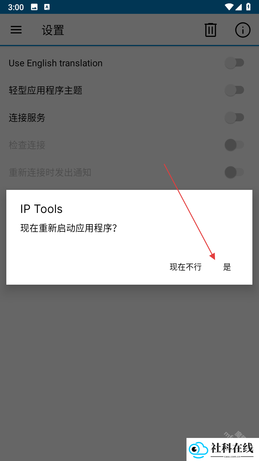 IP Tools
