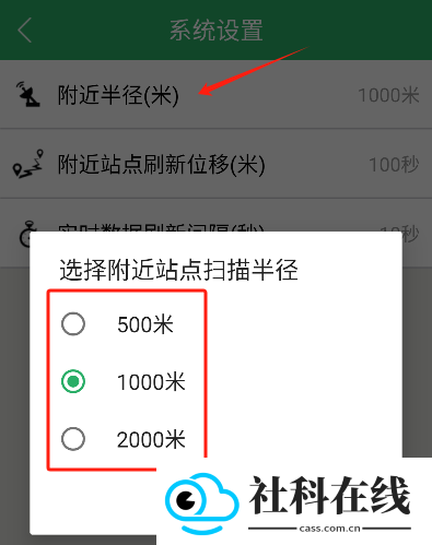 烟台出行app