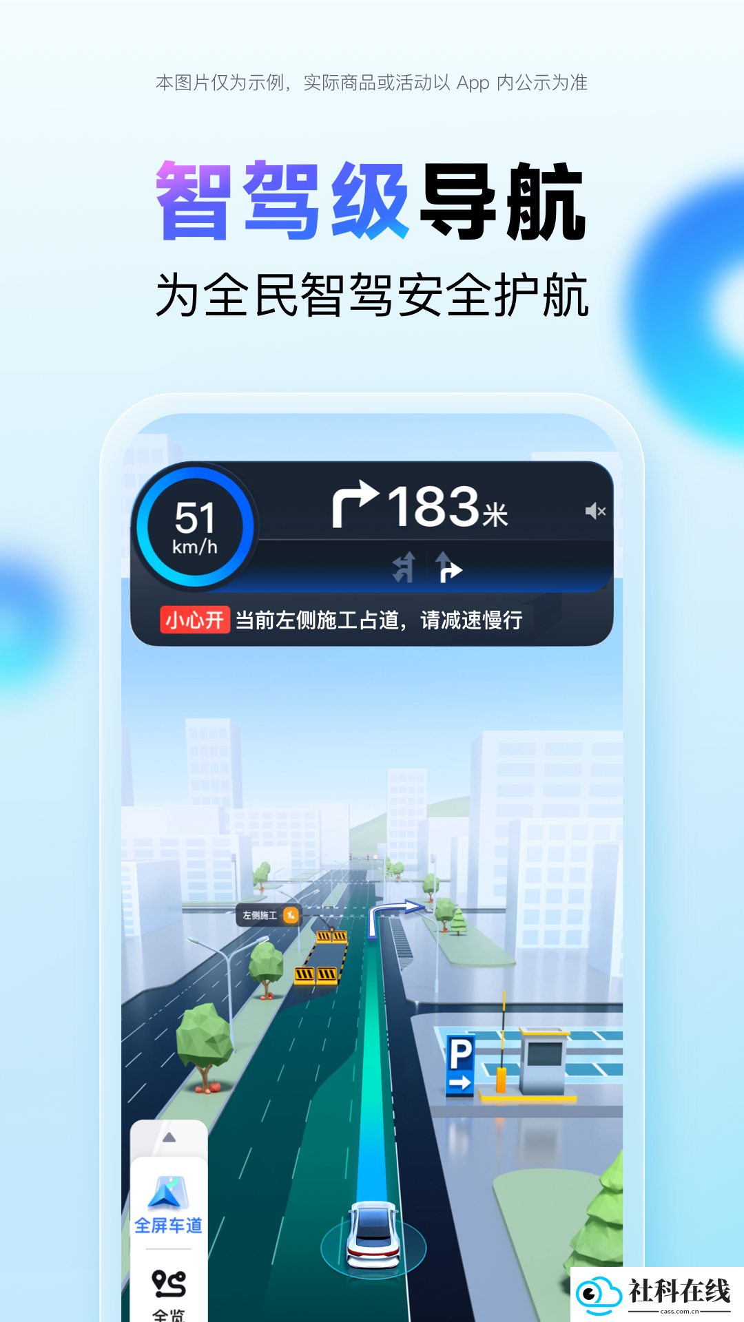 百度地图V21